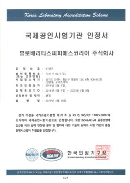 FoodCertiHH